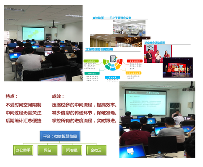 化繁为简 实用为先 上海学校云应用服务交流活动推动网络教育创新