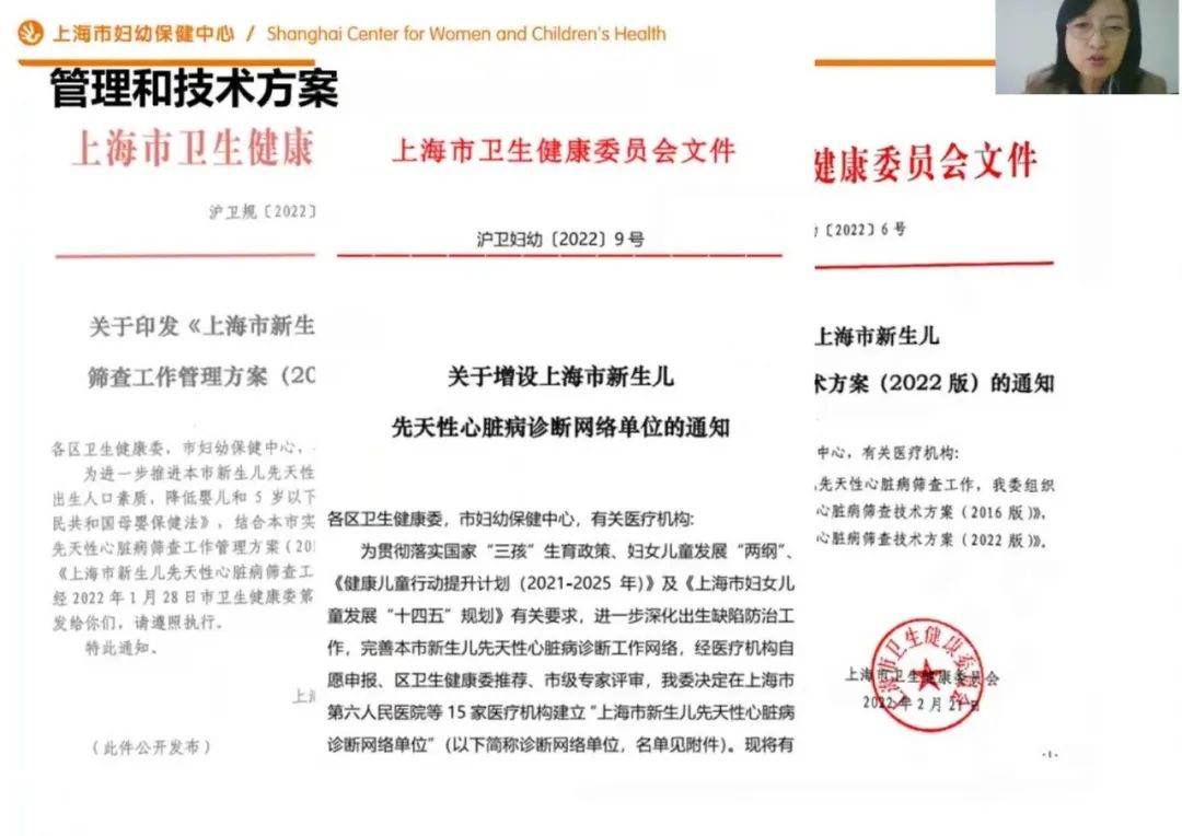 持续提升筛查质量与管理水平 上海市新生儿先天性心脏病筛查工作交流会顺利召开