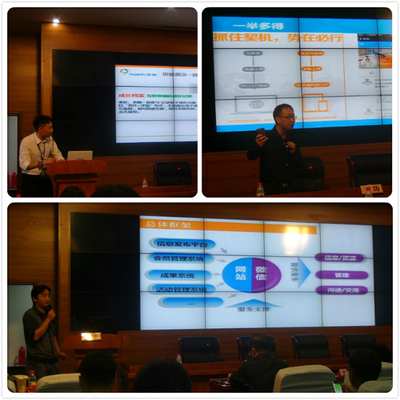 全国学前教育信息技术应用培训 上海经验与网络交流新范式