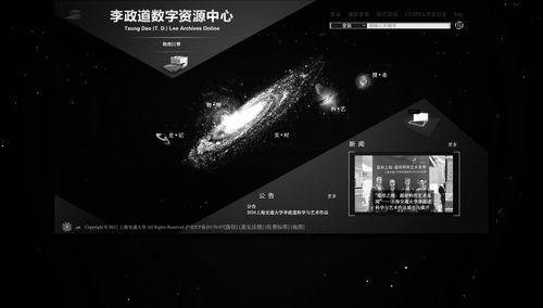 深切缅怀李政道先生 上海交大及研究所官方网站致哀，页面转为黑白
